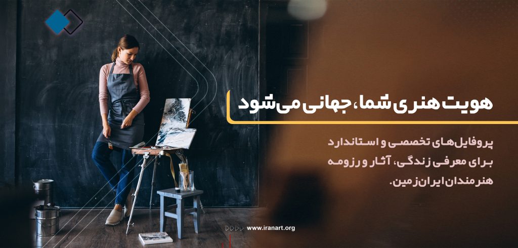 iran-art-org-2