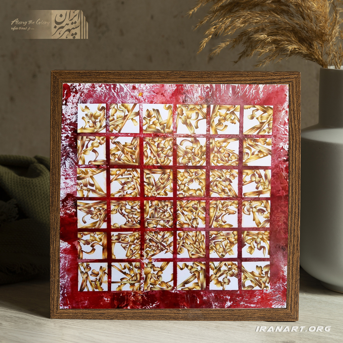 نقاشی-خط-سوره-یاسین نقاشی خط سوره یاسین - Image 1