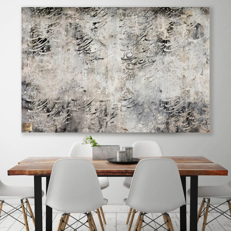 1665158578_44340 تابلو بوم میکس مدیا شعر «در ازل پرتوِ حُسنت ز تجلی دم زد» - Image 1