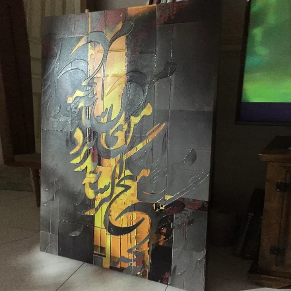 تابلو نقاشی خط با شعر «هیچ اگر سایه پذیرد منم آن سایهٔ هیچ، که مرا نام نه در دفتر اشیا شنوند»