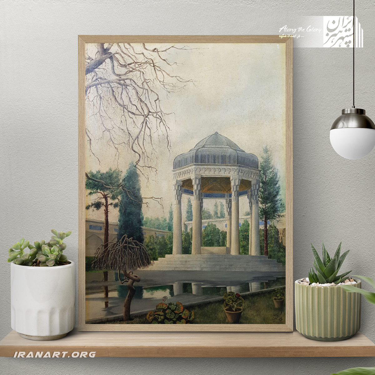 تابلو-نقاشی-رنگ-روغن-به-نام-حافظیه تابلو نقاشی رنگ روغن به نام حافظیه - Image 1