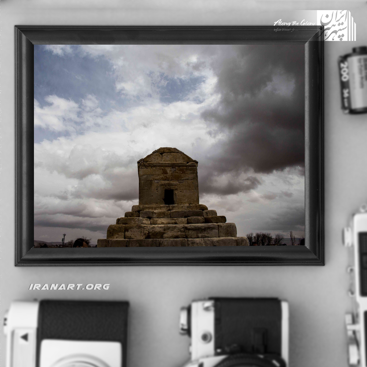 پادشاه-جهان-پاسارگاد-مقبره-کورش-بزرگ پادشاه جهان پاسارگاد مقبره کورش بزرگ - Image 1