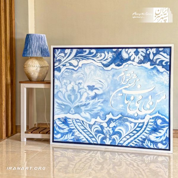 تابلو نقاشی رنگ روغن «من بی می ناب زیستن نتوانم»