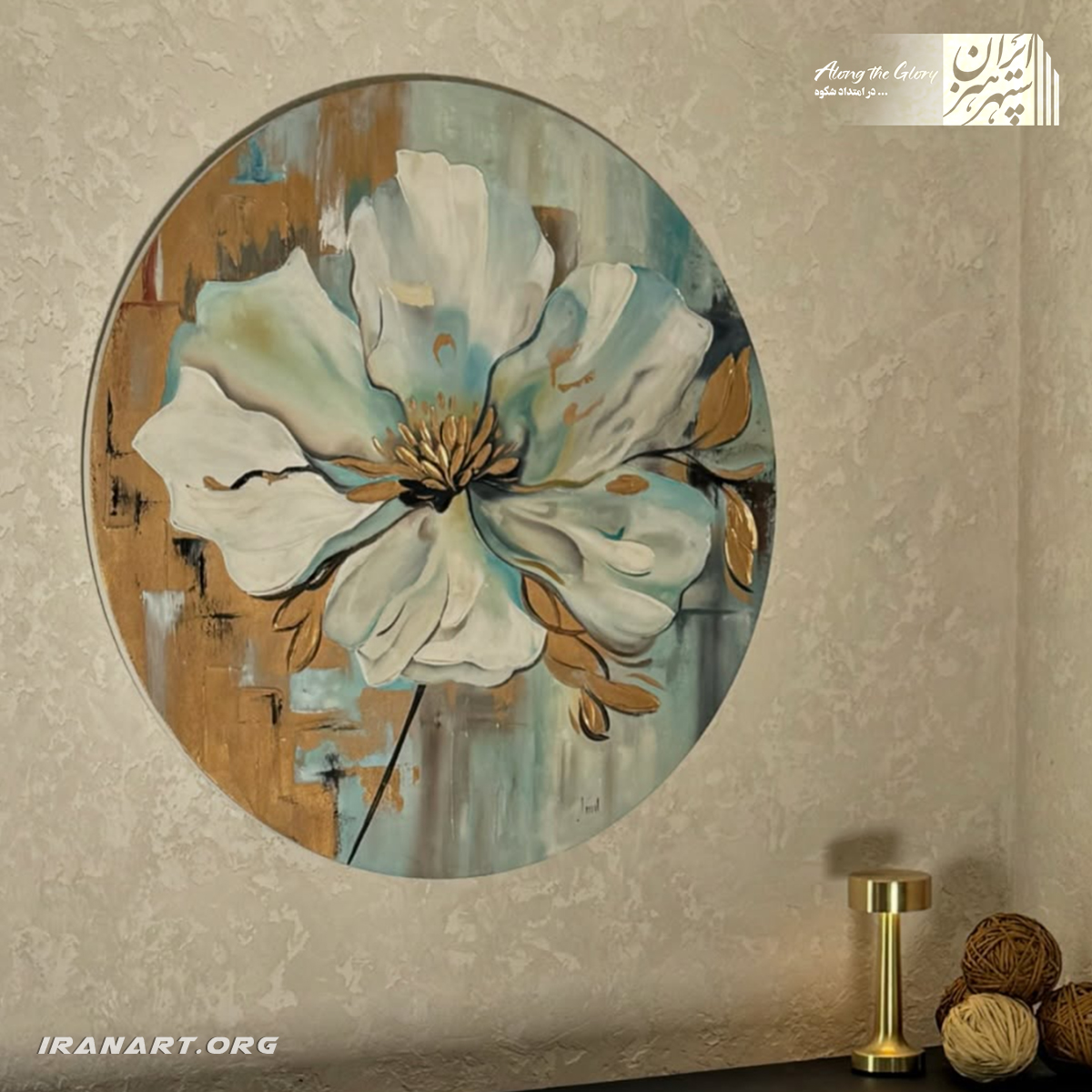 Screenshot-2025-10-13-162322 دیوار کوب نقاشی رنگ روغن گل - Image 1