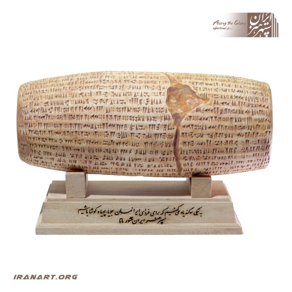 مجسمه منشور کوروش هخامنشی، بازآفرینی هنری