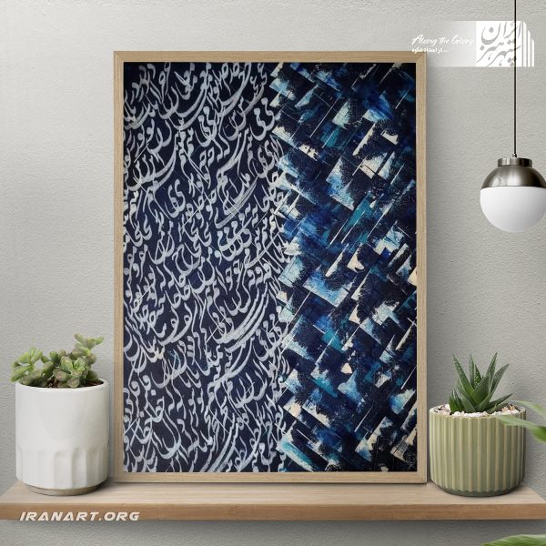 تابلو نقاشی خط «سیاه مشق»