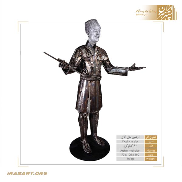 مجسمه فیگور انسان «آرشیم مال آلان»