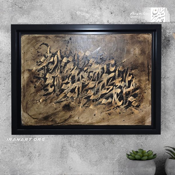 تابلو نقاشی خط «سیاه و سفید»