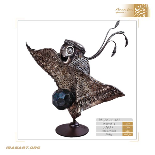 مجسمه فلزی «لوگو جام جهانی قطر»