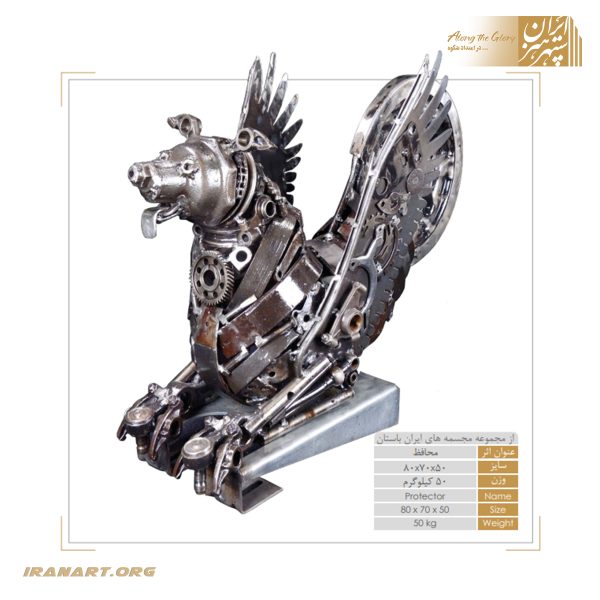 مجسمه فلزی ایران باستان «محافظ»