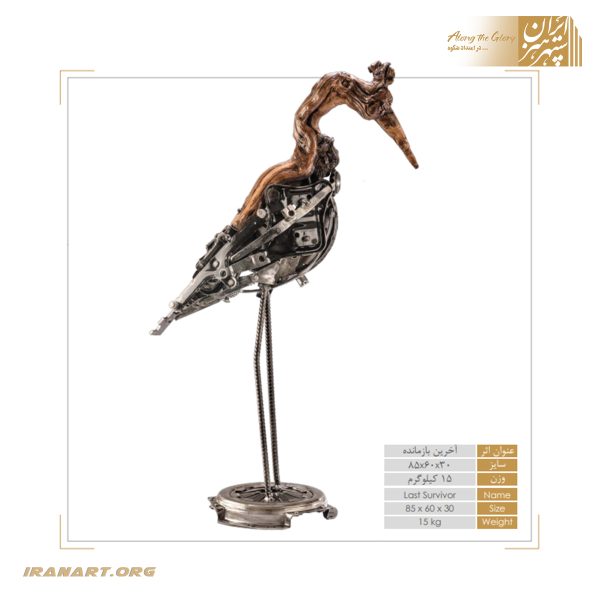 مجسمه نفیس پرنده تلفیق چوب و فلز «آخرین بازمانده»