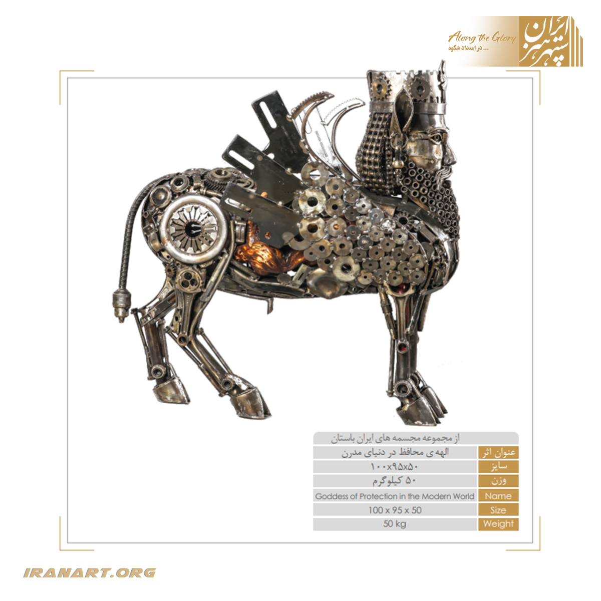 4 مجسمه فلزی «الهه ی محافظ در دنیای مدرن» - Image 1