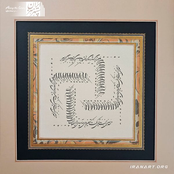 تابلو خوشنویسی «دل بردی از من به یغما ای ترک غارتگر من»