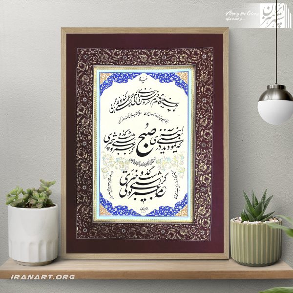 خوشنویسی و تذهیب «سپیده دم»