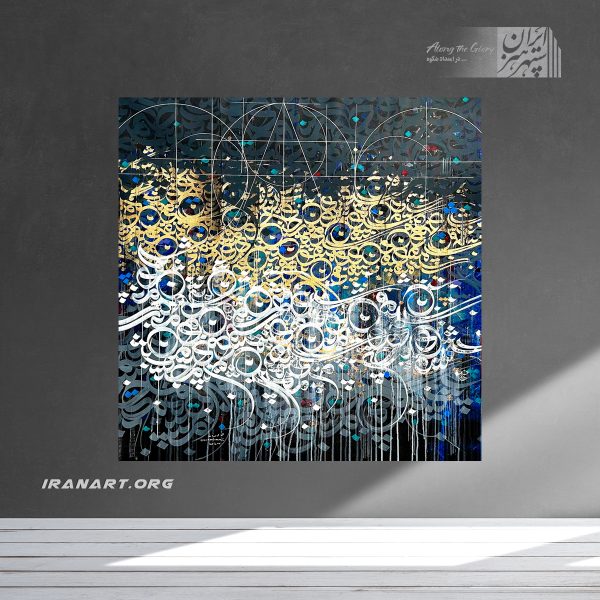 تابلو نقاشیخط رهانویسی