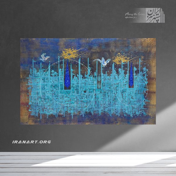 تابلو نقاشیخط باغ ایرانی