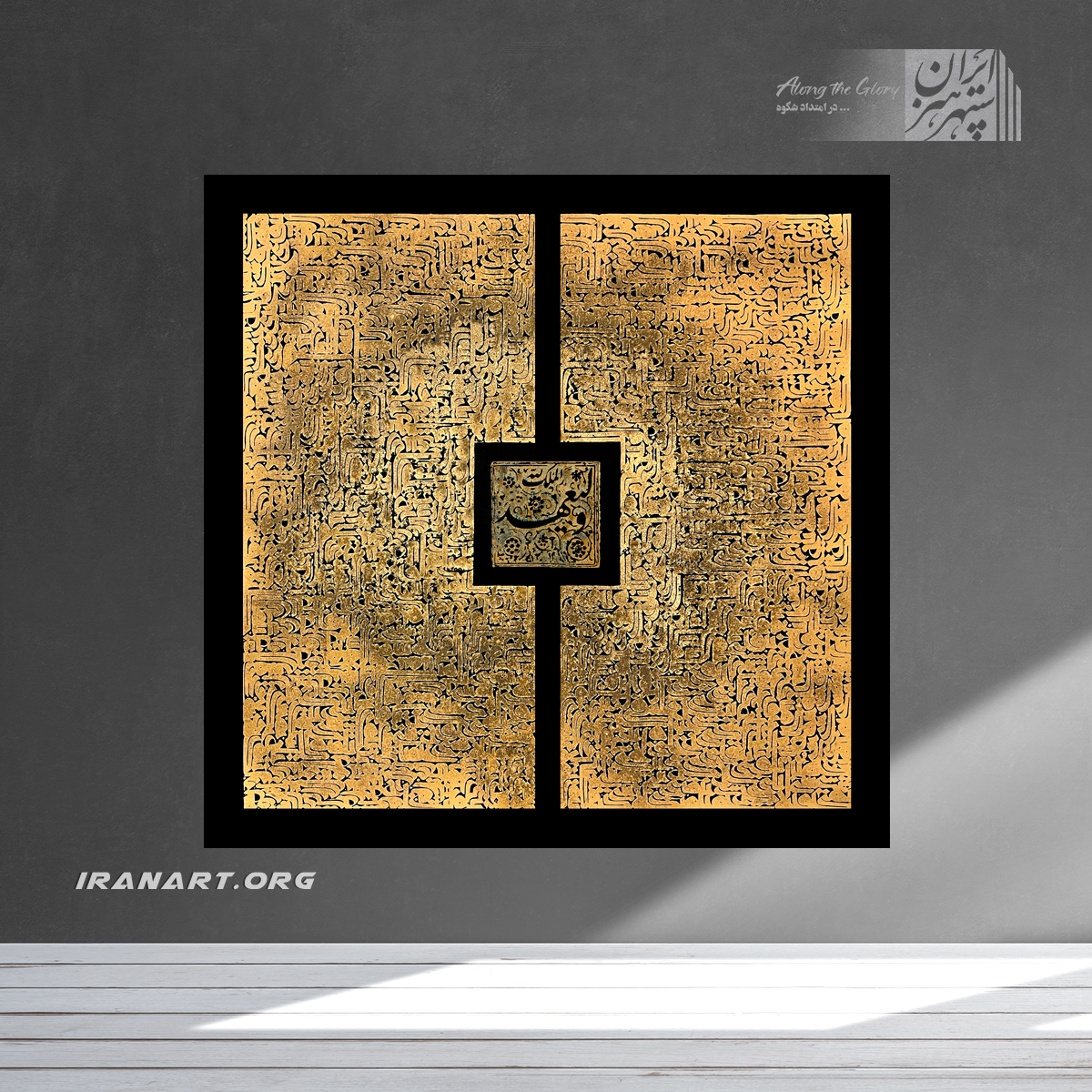 3-لت تابلو نقاشیخط جریده ایران| ورق طلا - Image 1