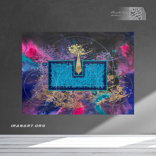 تابلو نقاشیخط باغ ایرانی