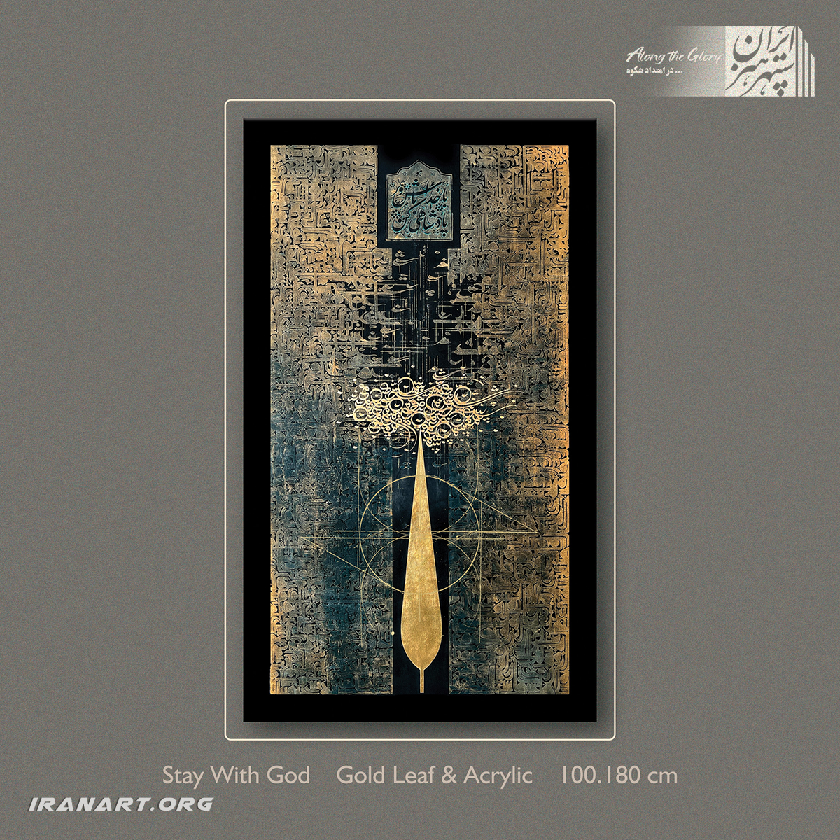 باغ-ایرانی-12 تابلو نقاشیخط باغ ایرانی| با خدا بمان - Image 1