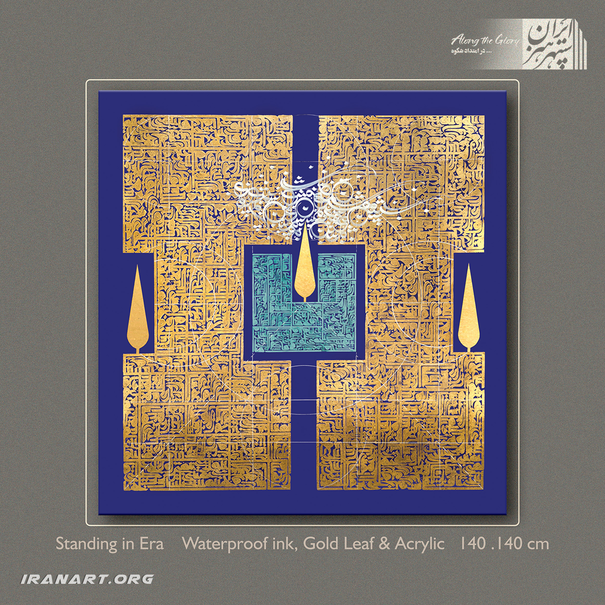 باغ-ایرانی-16 تابلو نقاشیخط باغ ایرانی| ایستاده در عصر - Image 1