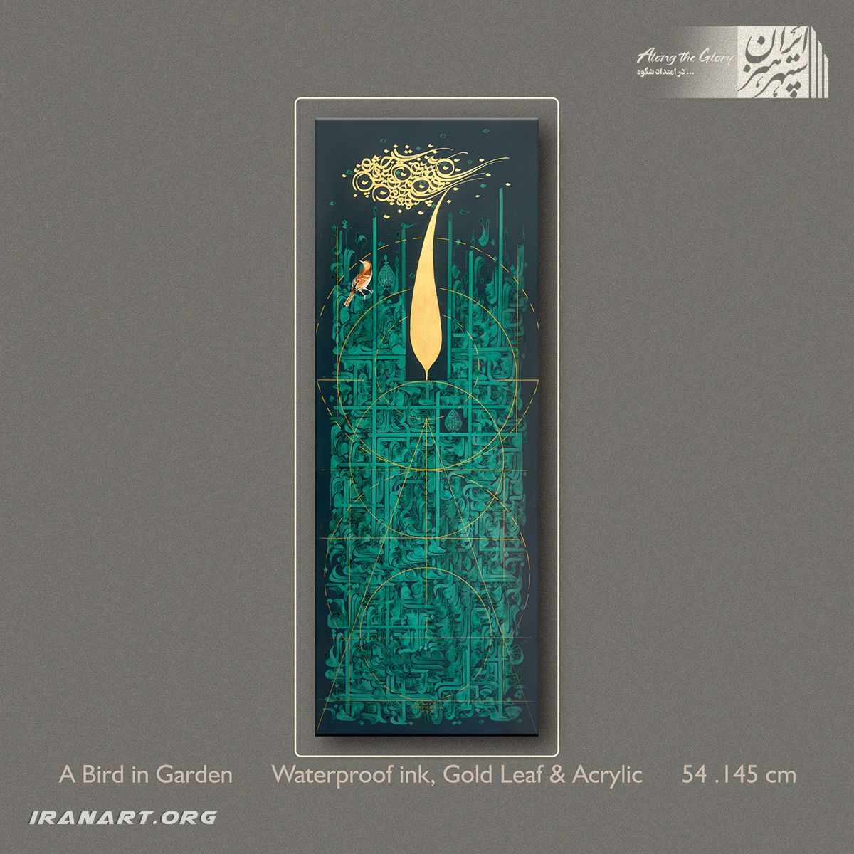 باغ-ایرانی-28 تابلو نقاشیخط باغ ایرانی| پرنده ای در باغ - Image 1
