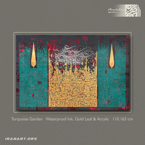 تابلو نقاشیخط باغ ایرانی| باغ فیروزه