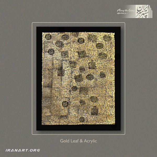 تابلو نقاشیخط جریده ایران| ورق طلا