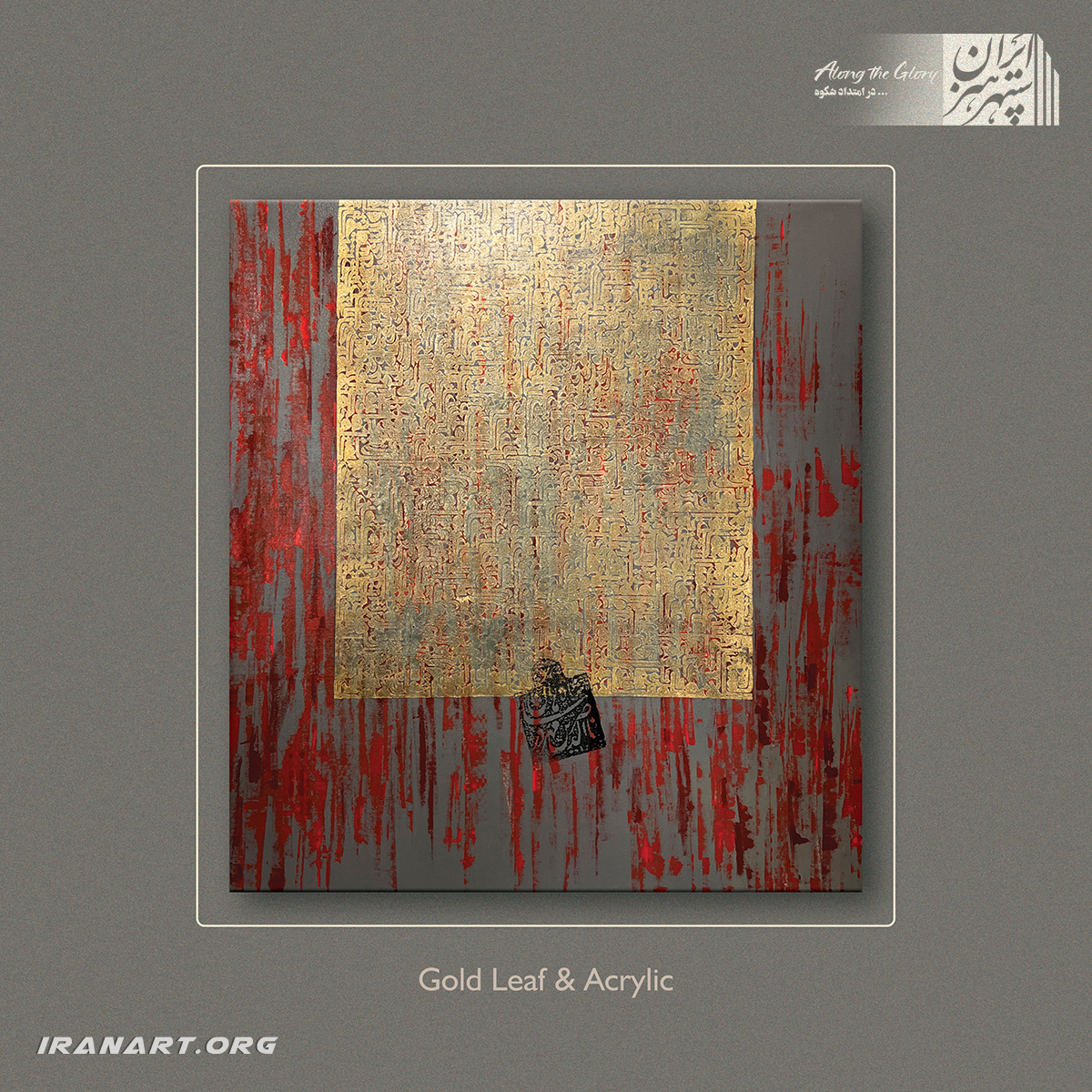 جریده ایران. 13 تابلو نقاشیخط جریده ایران - Image 1