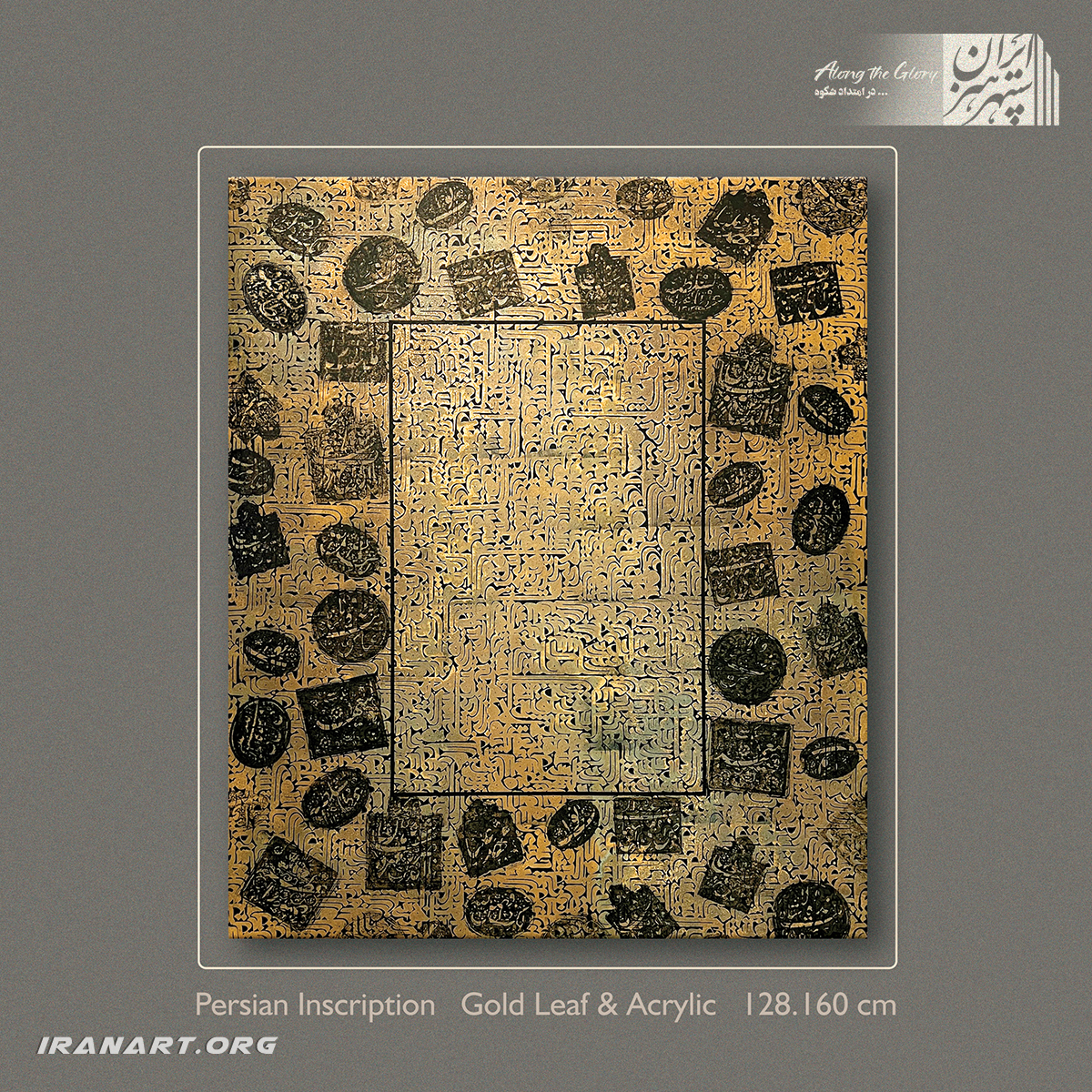 جریده ایران.jpg2 تابلو نقاشیخط جریده ایران| کتیبه فارسی - Image 1