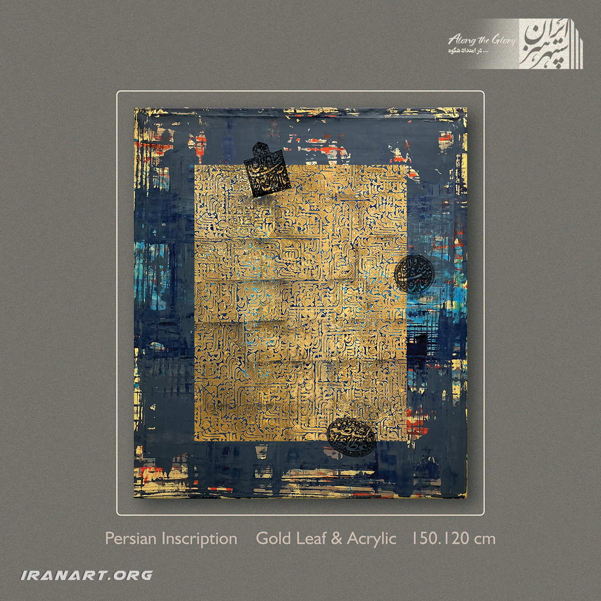 جریده ایران.jpg6 تابلو نقاشیخط جریده ایران| کتیبه فارسی - Image 1