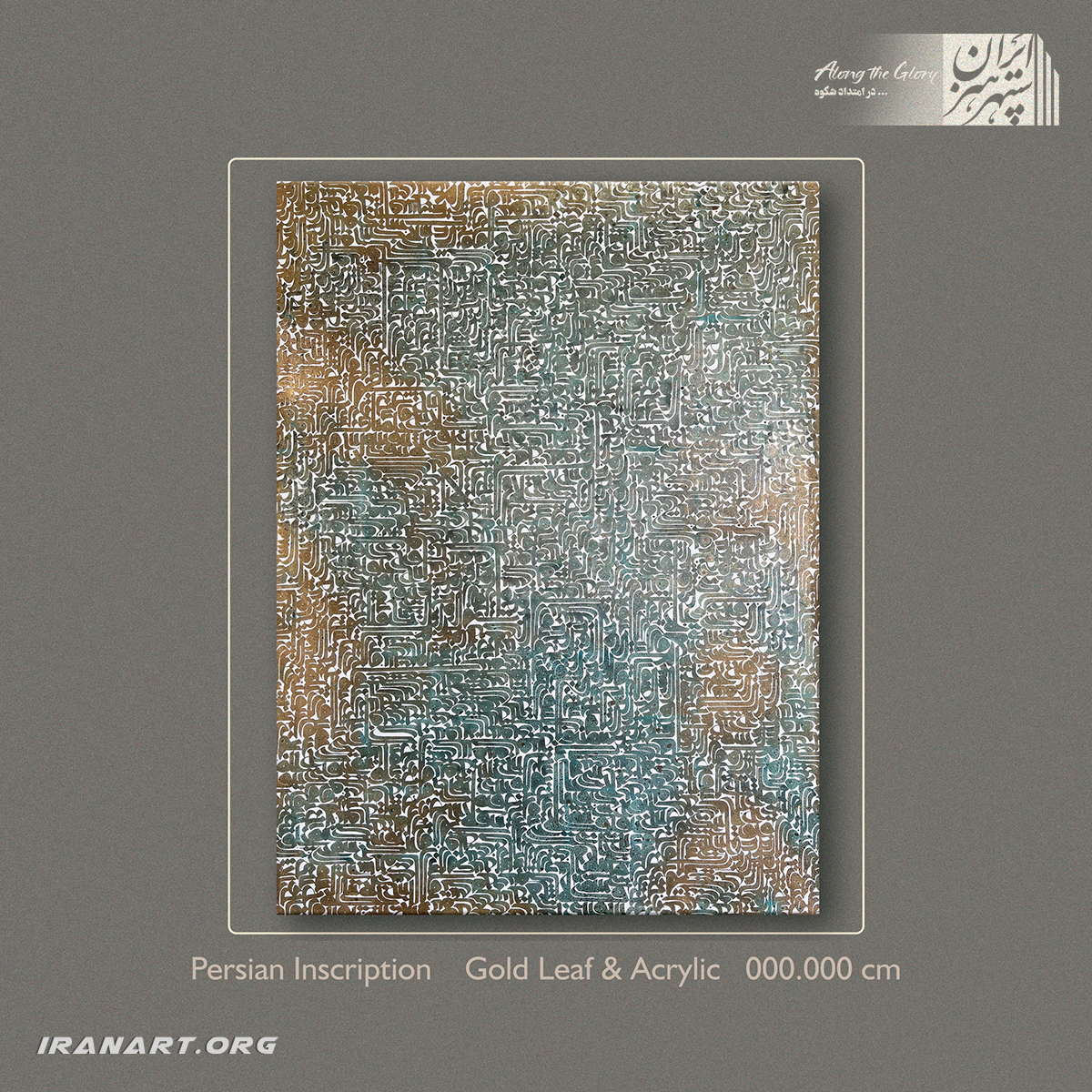 جریده-ایران تابلو نقاشیخط جریده ایران| کتیبه فارسی - Image 1