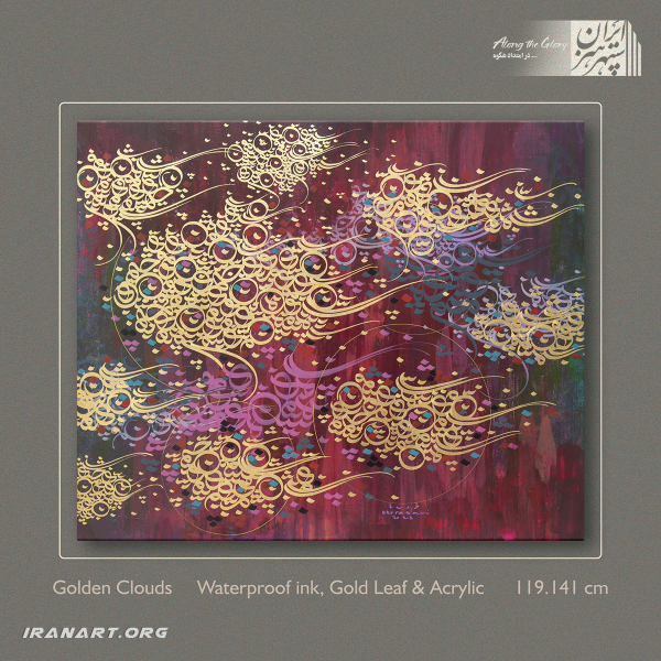 تابلو نقاشیخط رهانویسی| ابر های طلایی