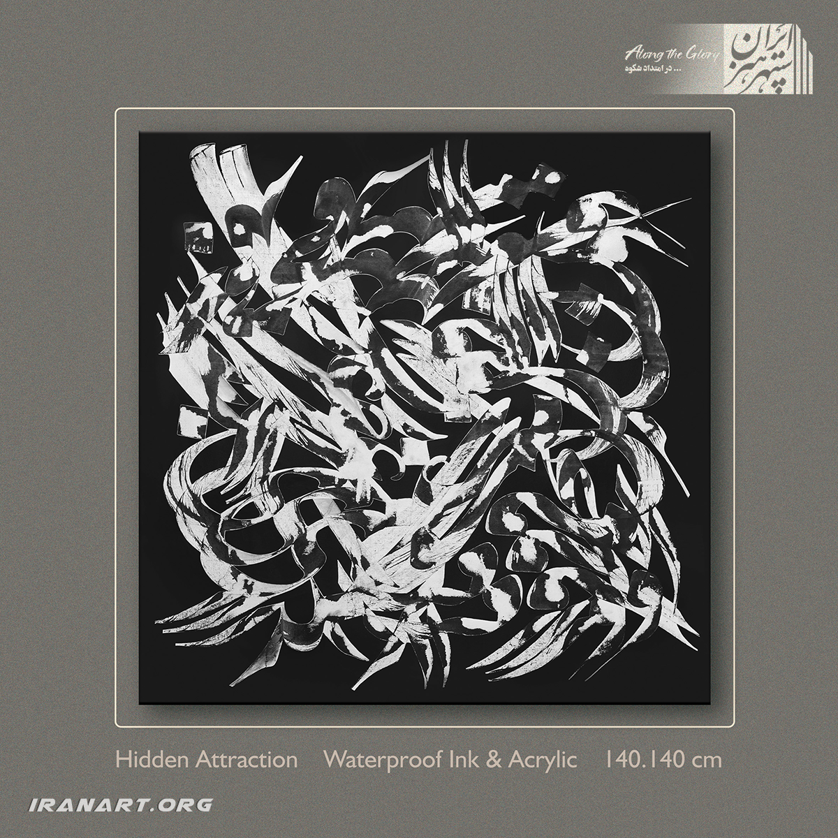 سیاه-مشق-گرونه-22 تابلو نقاشیخط سیاه مشق| جاذبه پنهان - Image 1