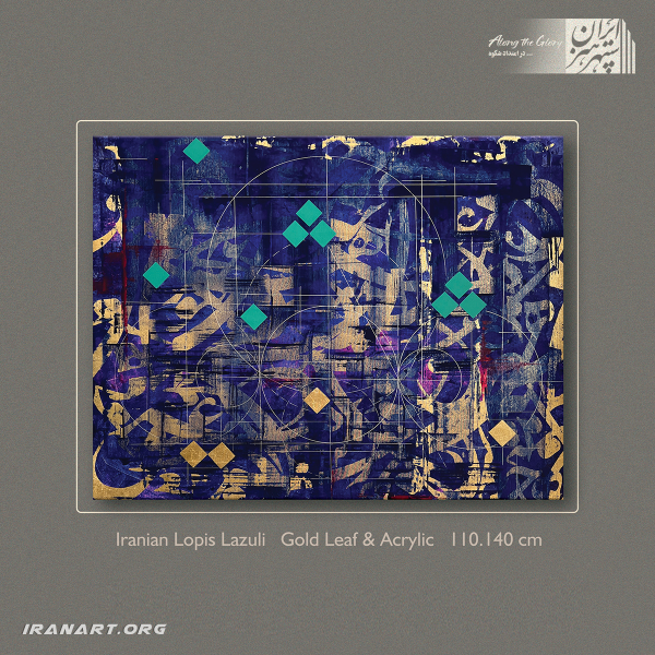 تابلو نقاشیخط سیاه مشق| لاجورد ایرانی