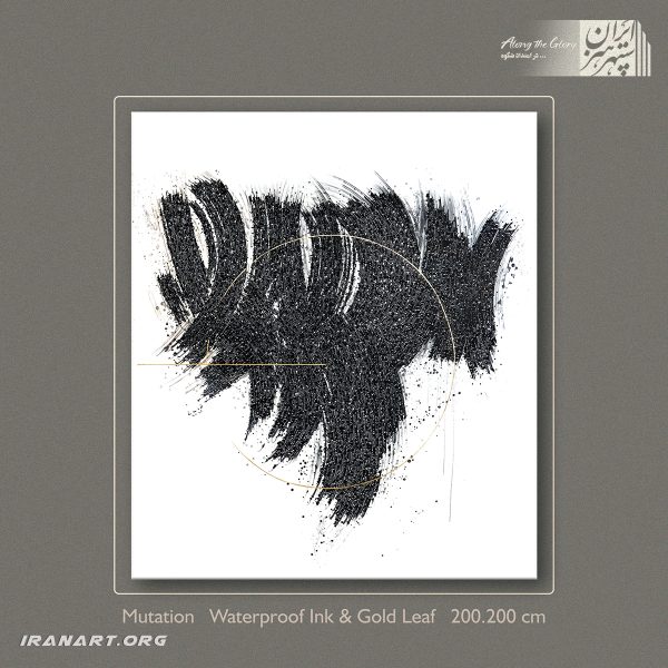 تابلو نقاشی خط عاشقانه های شرقی