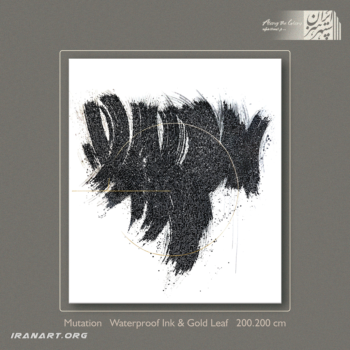 عاشقانه-شرقی-1 تابلو نقاشی خط عاشقانه های شرقی - Image 1