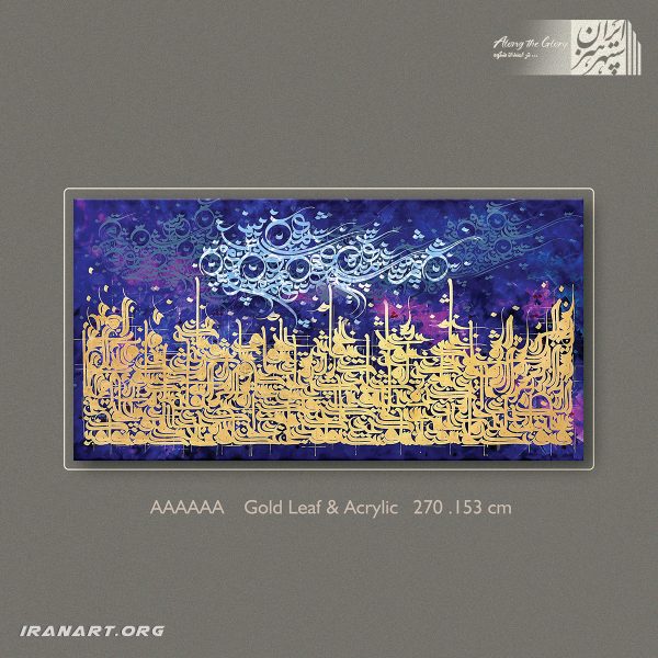 تابلو نقاشیخط کلافه نویسی ورق طلا