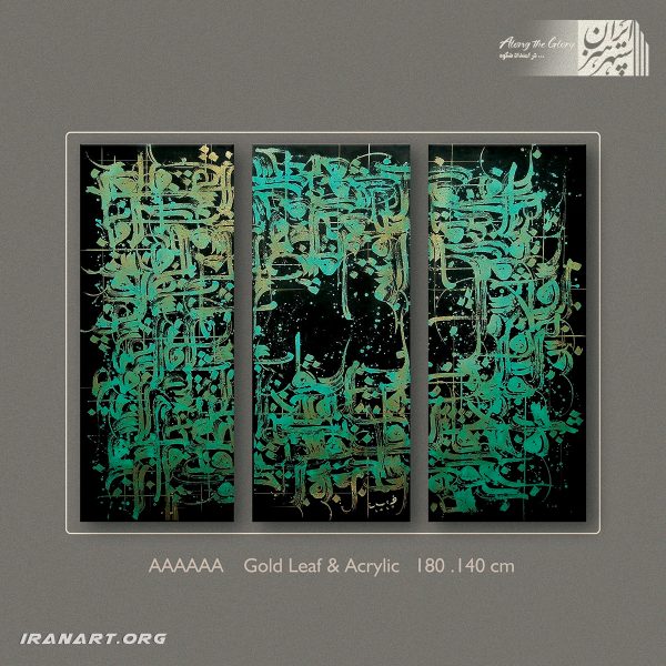تابلو نقاشیخط کلافه نویسی فیروزه ای