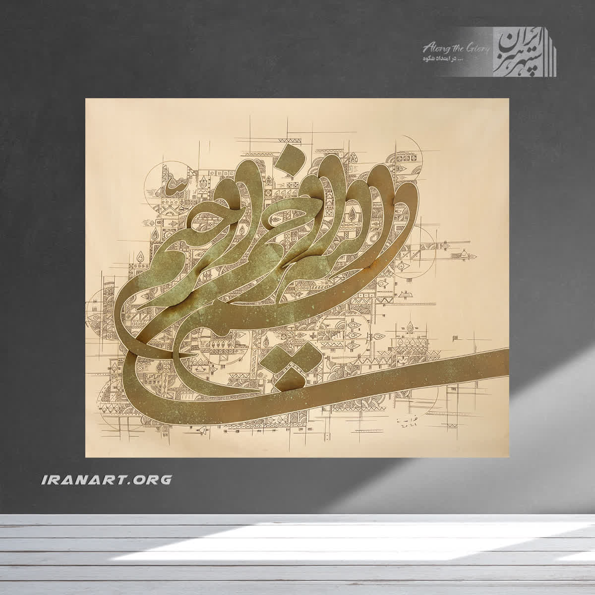 photo25088269060 تابلو نقاشیخط قرآنی | بسم الله - تصویر 1