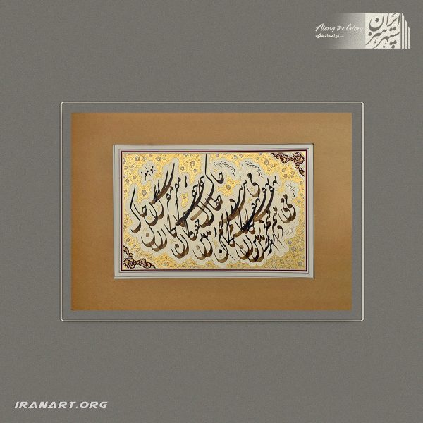 تابلوی خوشنویسی نفیس | شعر خیام