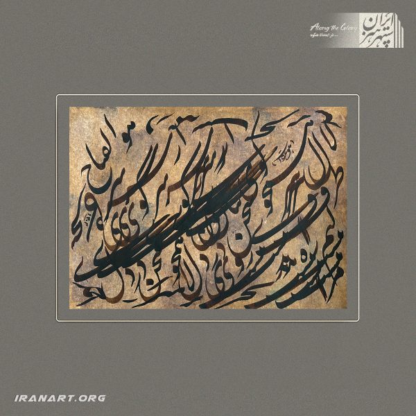 قطعه خوشنویسی | ردِ قلم