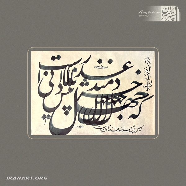 اثر خوشنویسی شماره 2