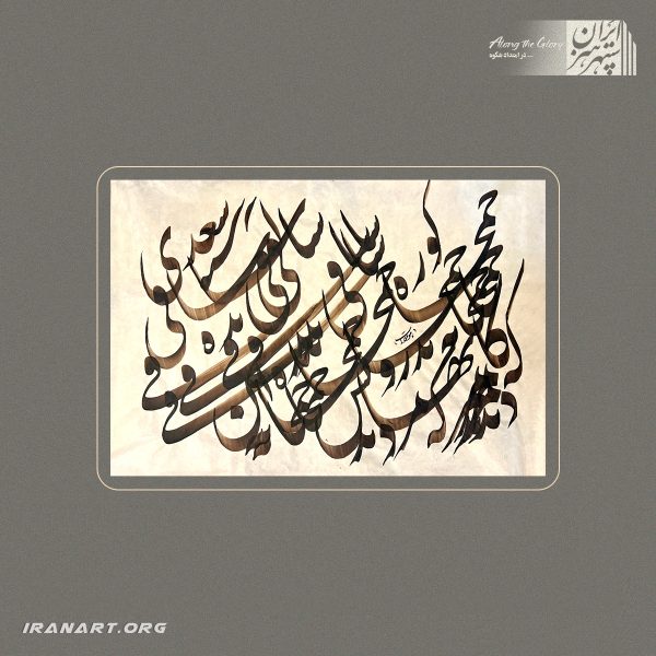 اثر خوشنویسی نستعلیق شماره 4