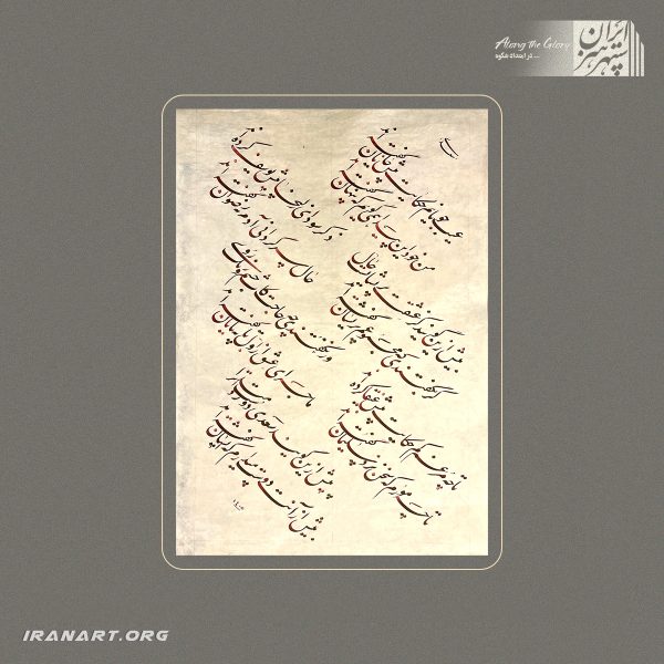اثر خوشنویسی شماره 10