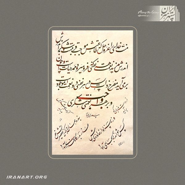 اثرخوشنویسی شماره 12