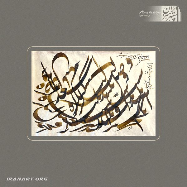اثر خوشنویسی شماره 50